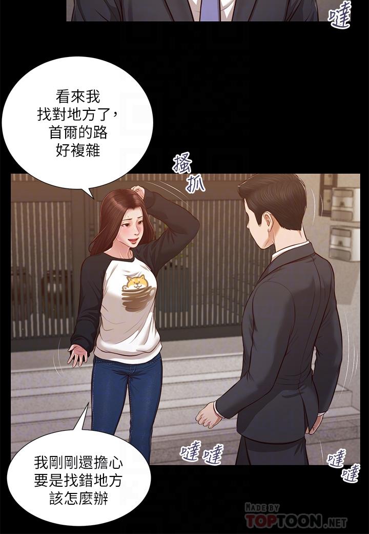 小妾 第118話 最終話-我們只是被情慾蒙蔽了雙眼 第8页