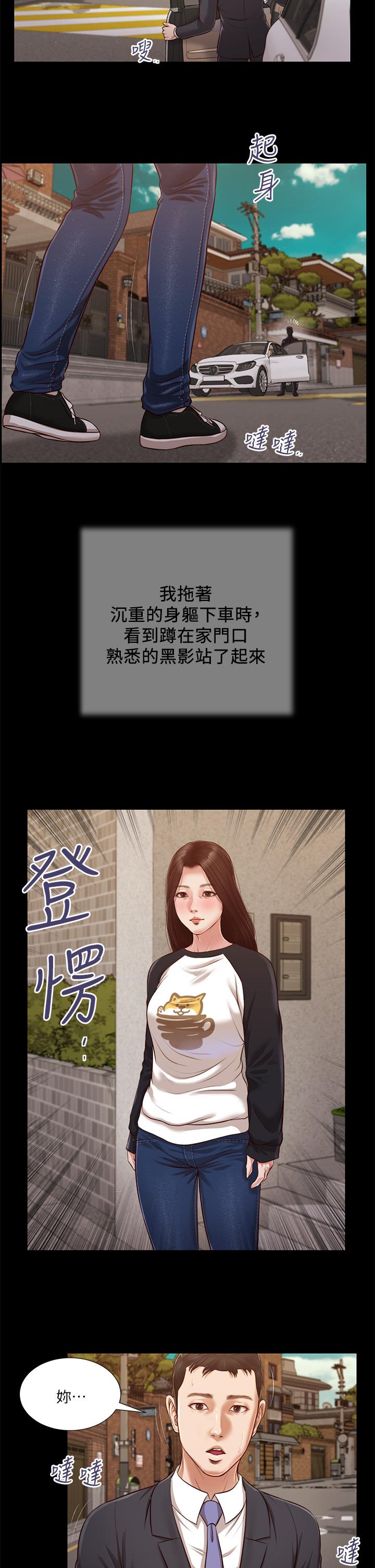 小妾 第118話 最終話-我們只是被情慾蒙蔽了雙眼 第2页