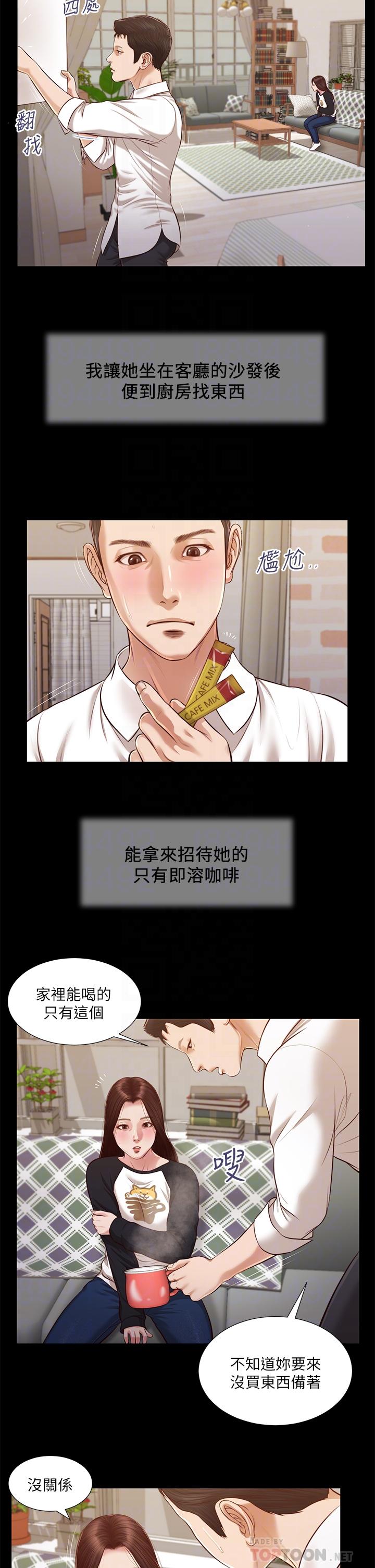 小妾 第118話 最終話-我們只是被情慾蒙蔽了雙眼 第10页