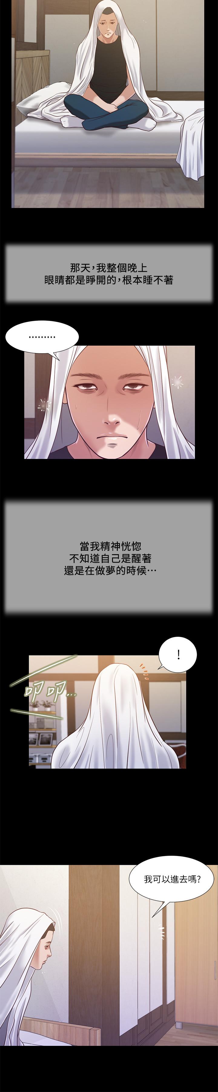 小妾 第11話-偷看的感覺...怎麼樣 第15页