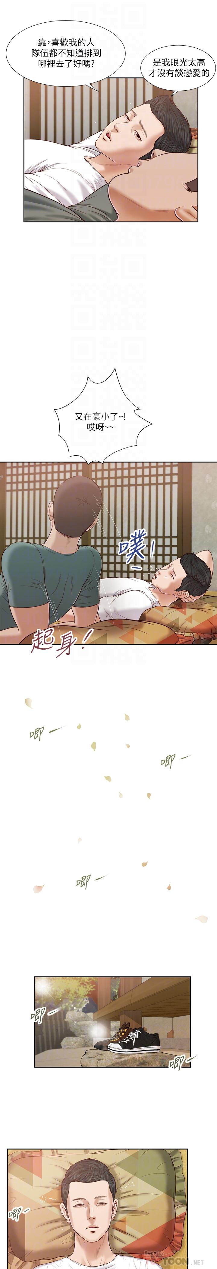 小妾 第14話-今晚要不要來我房間 第8页