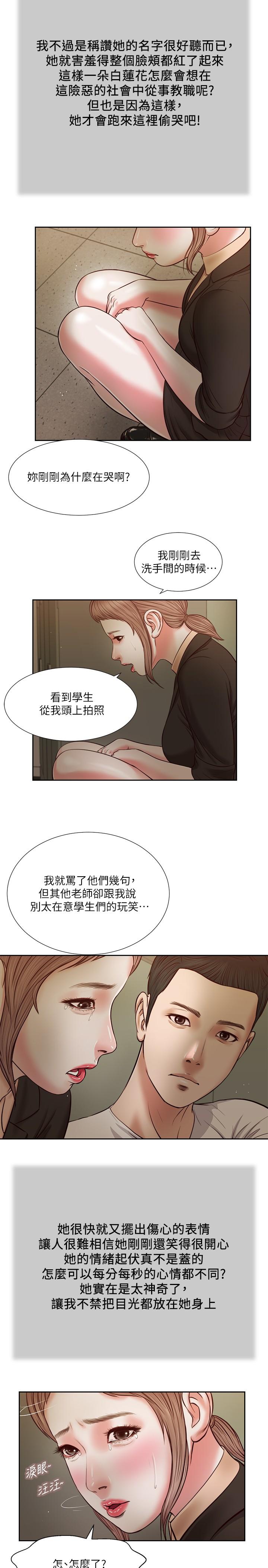小妾 第28話-跪在我身下吹的小媽 第3页