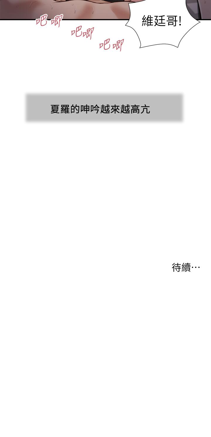 小妾 第88話-你舔的我感覺好奇怪 第25页