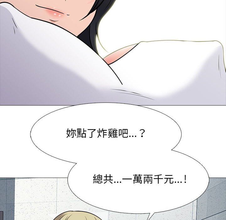 女教授的秘密 第100章 第14页