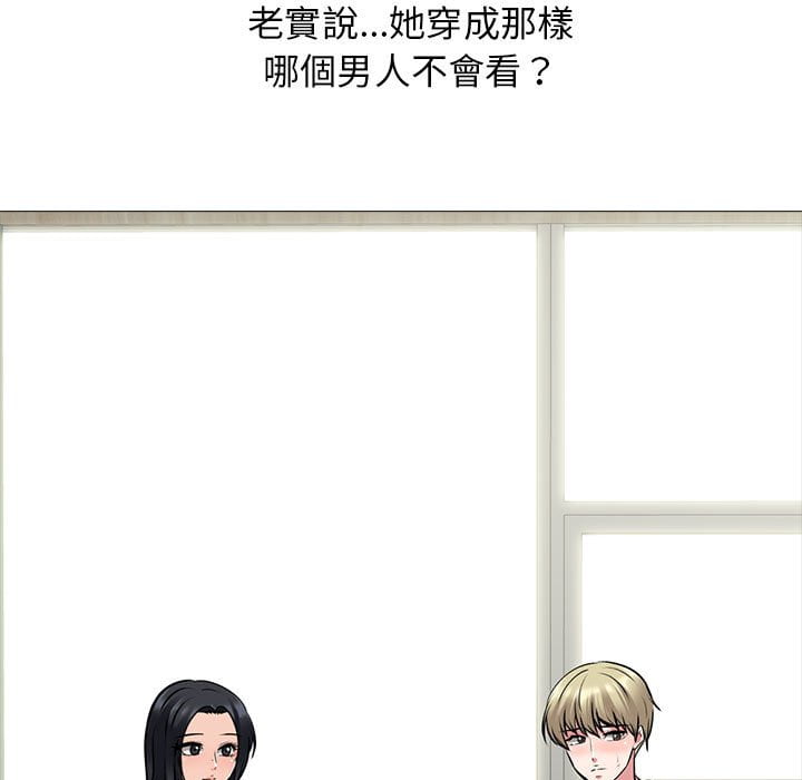 女教授的秘密 第100章 第38页