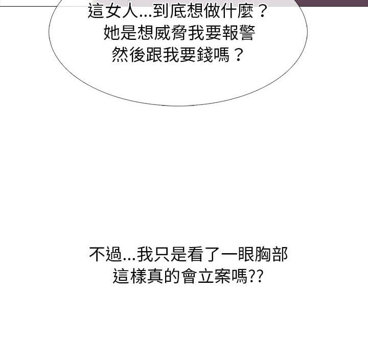 女教授的秘密 第100章 第48页