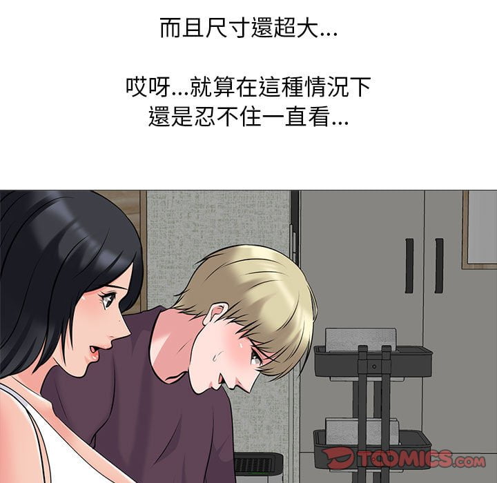 女教授的秘密 第100章 第51页