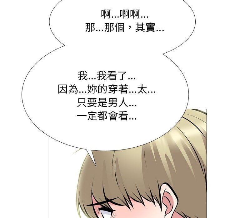 女教授的秘密 第100章 第30页
