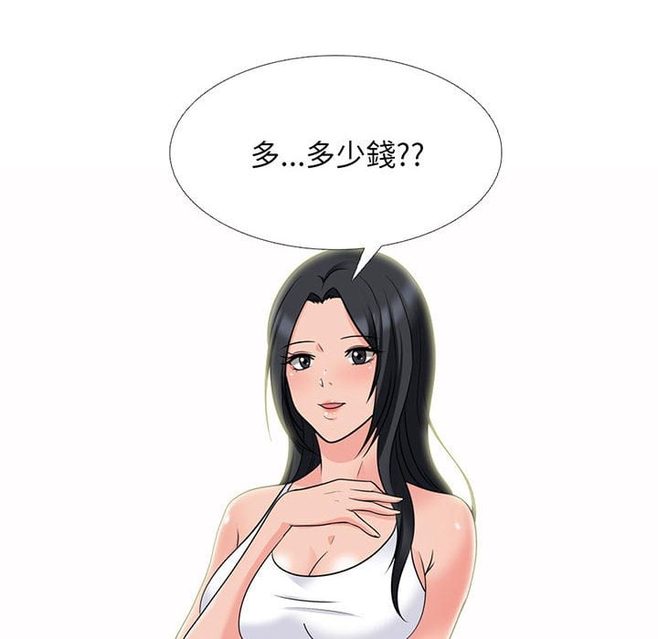 女教授的秘密 第100章 第6页