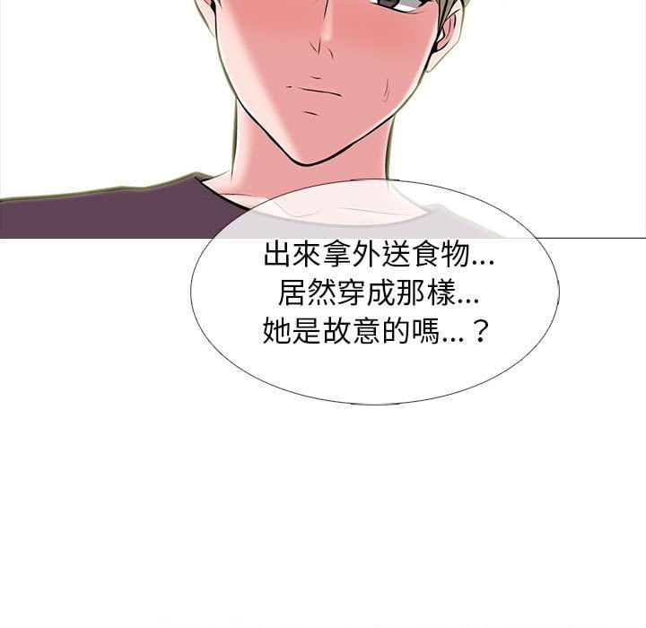 女教授的秘密 第100章 第16页