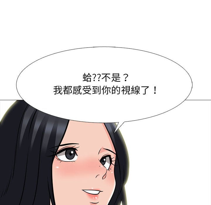女教授的秘密 第100章 第28页