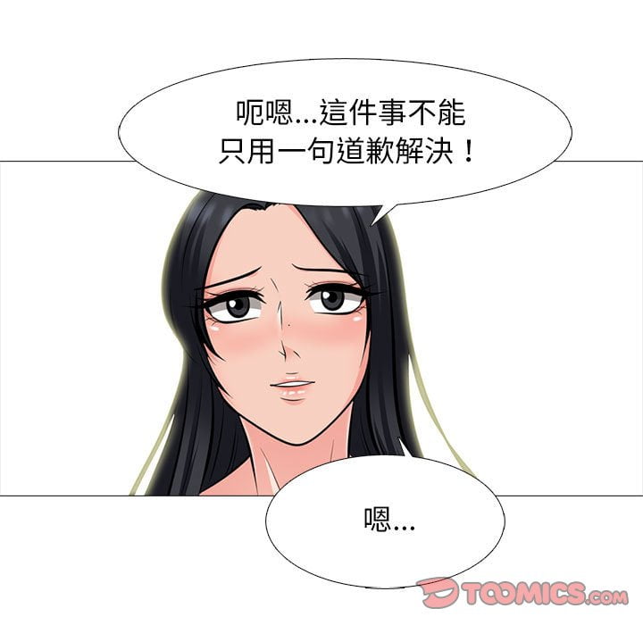 女教授的秘密 第100章 第24页