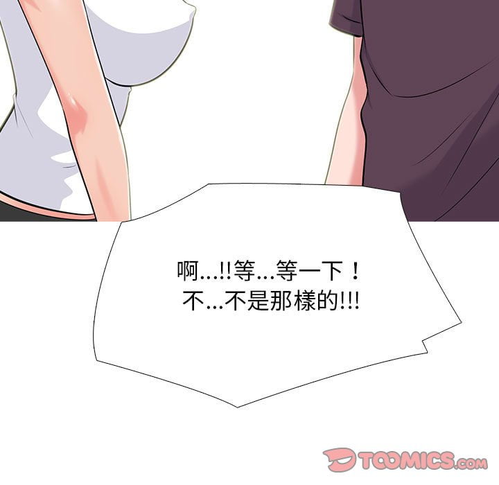 女教授的秘密 第100章 第27页