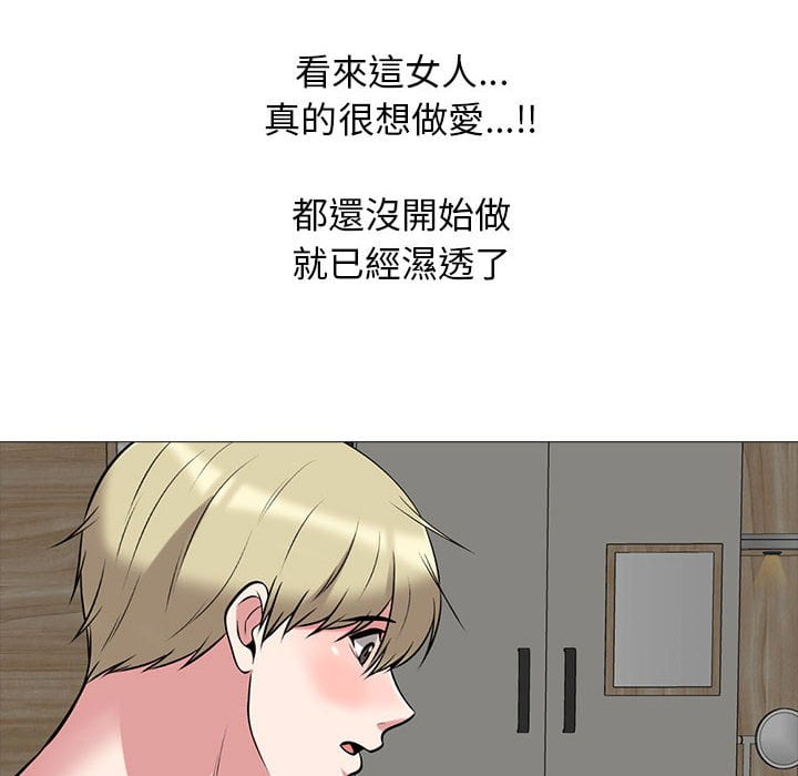 女教授的秘密 第100章 第74页