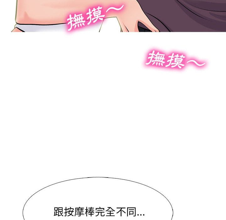女教授的秘密 第100章 第94页