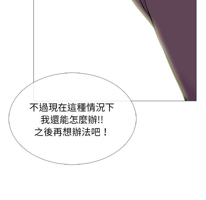 女教授的秘密 第100章 第91页
