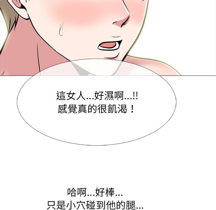 女教授的秘密 第100章 第57页