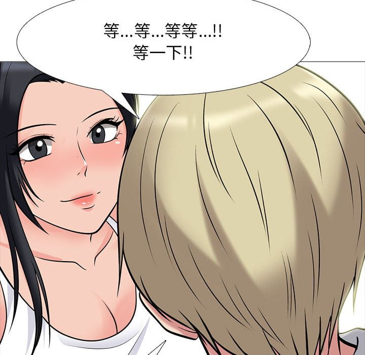 女教授的秘密 第100章 第64页