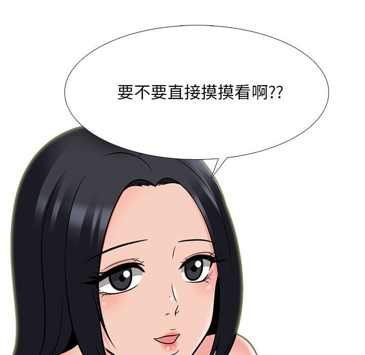 女教授的秘密 第100章 第59页