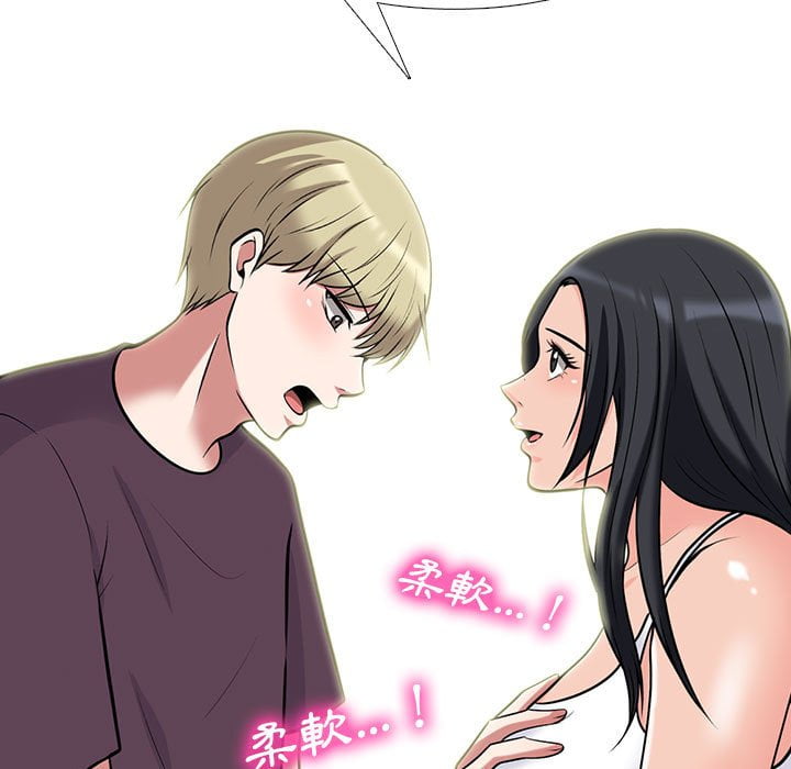 女教授的秘密 第100章 第79页