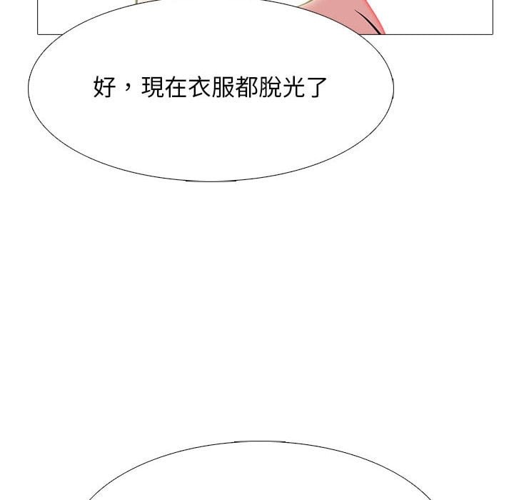 女教授的秘密 第100章 第112页