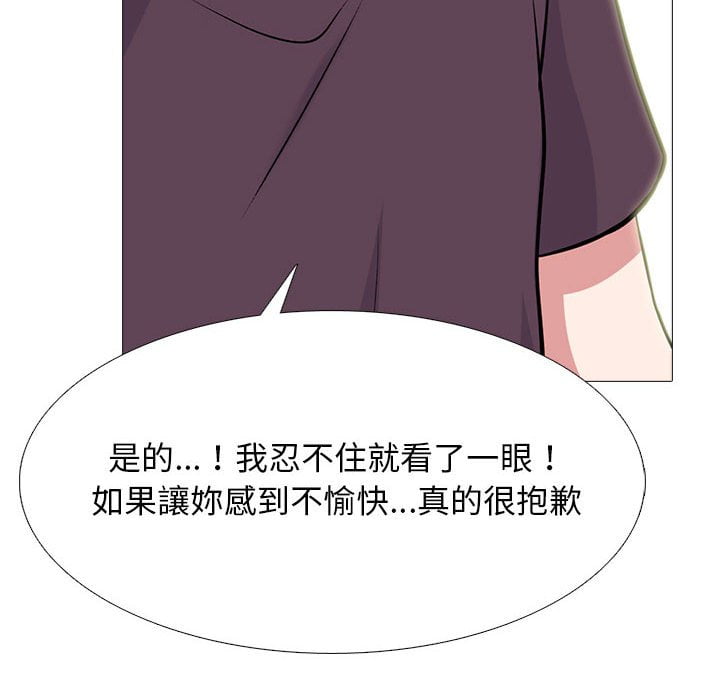 女教授的秘密 第100章 第56页
