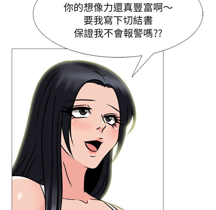 女教授的秘密 第100章 第66页