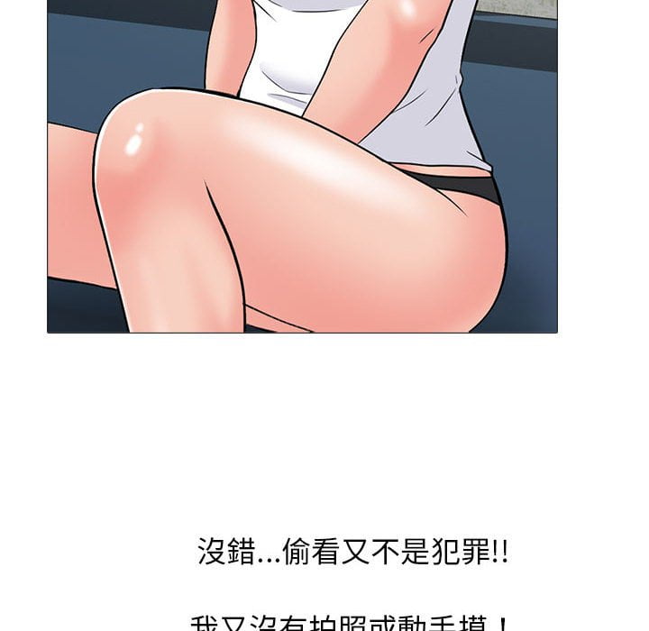 女教授的秘密 第100章 第54页