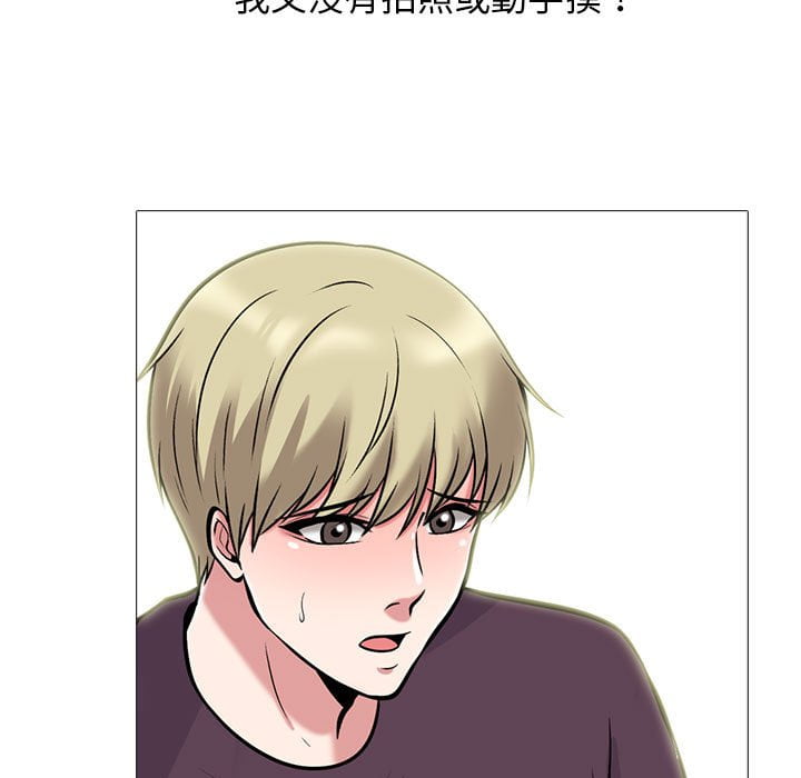 女教授的秘密 第100章 第55页