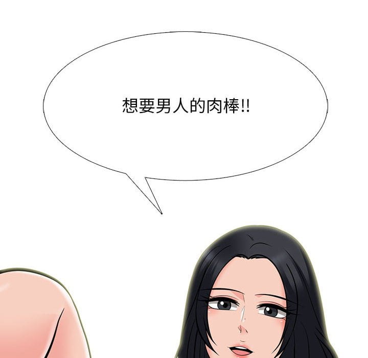 女教授的秘密 第100章 第70页