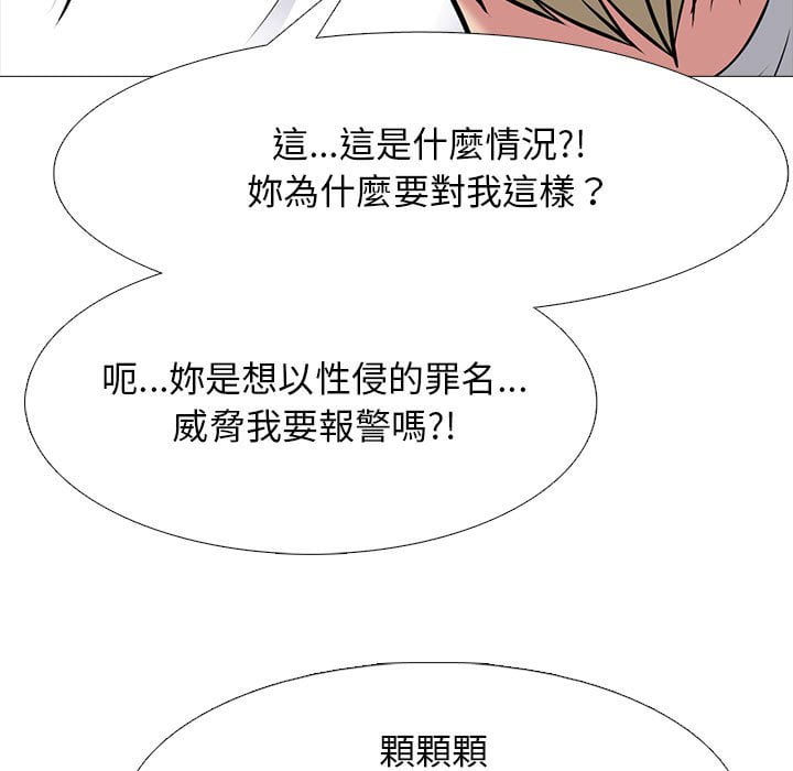 女教授的秘密 第100章 第65页