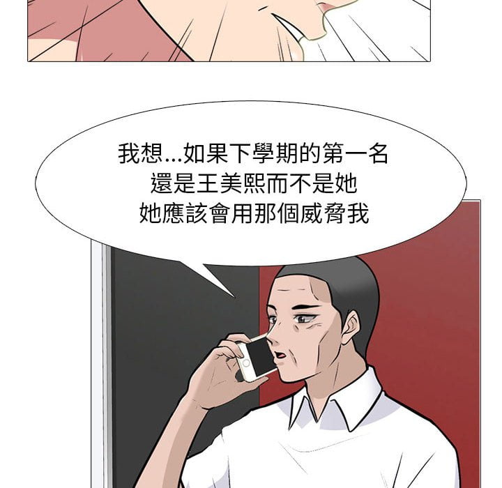 女教授的秘密 第101章 第114页