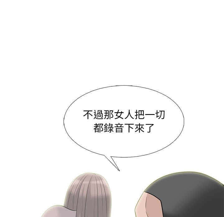 女教授的秘密 第101章 第86页