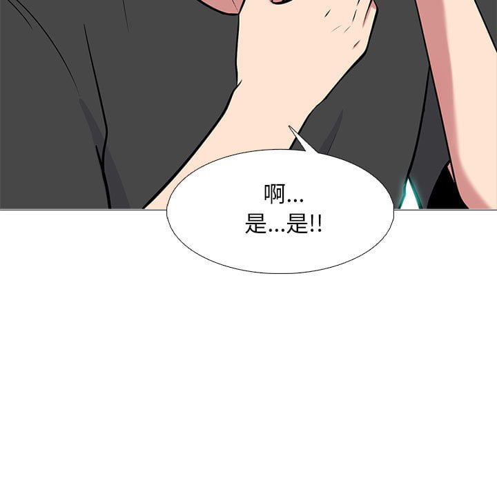 女教授的秘密 第101章 第117页