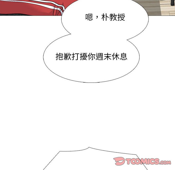 女教授的秘密 第101章 第89页