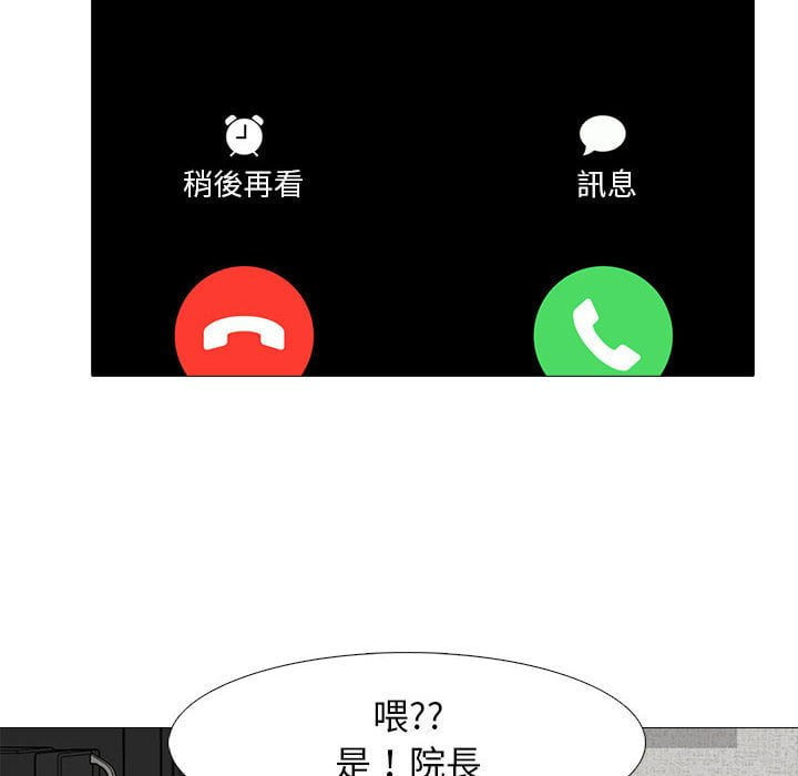 女教授的秘密 第101章 第102页