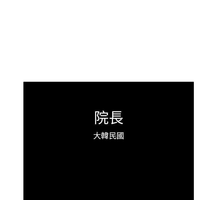 女教授的秘密 第101章 第101页
