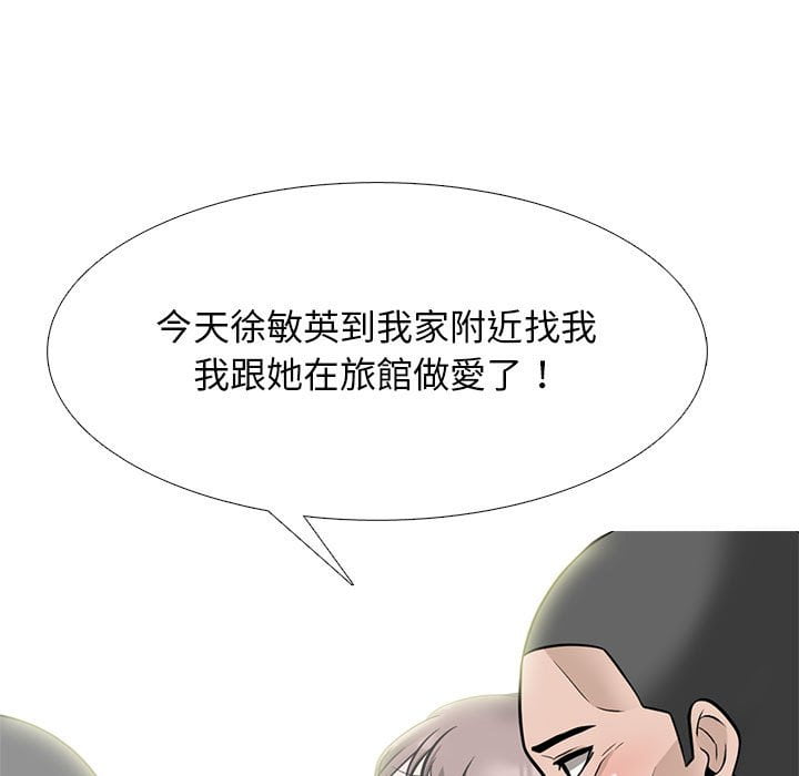 女教授的秘密 第101章 第107页