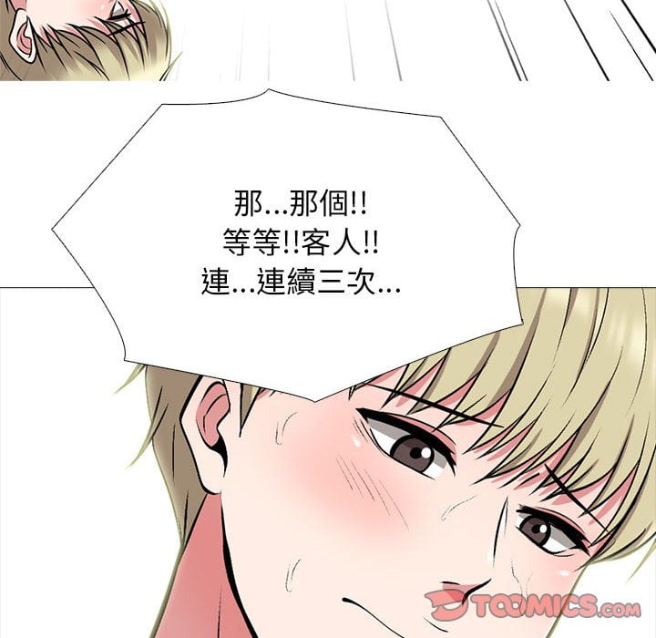 女教授的秘密 第101章 第50页