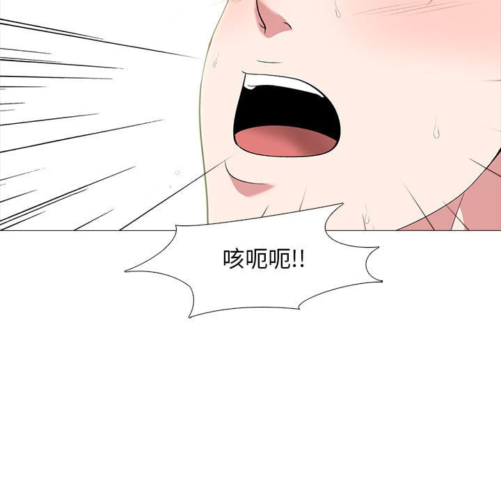 女教授的秘密 第101章 第52页
