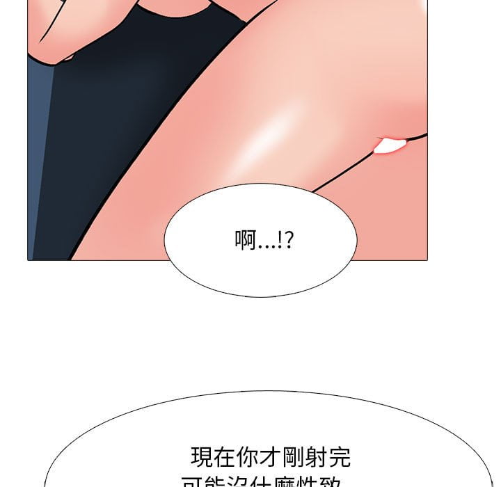 女教授的秘密 第101章 第73页