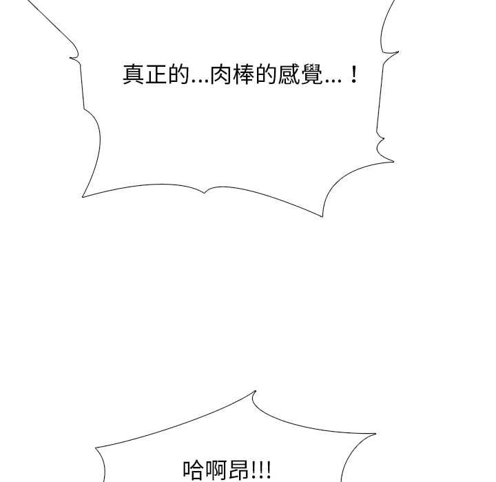 女教授的秘密 第101章 第21页