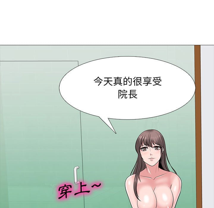 女教授的秘密 第101章 第5页