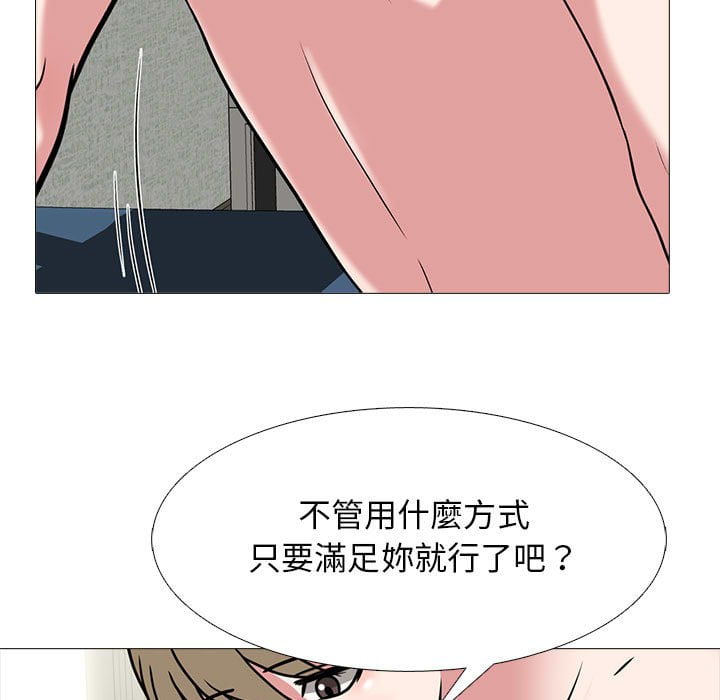 女教授的秘密 第101章 第79页
