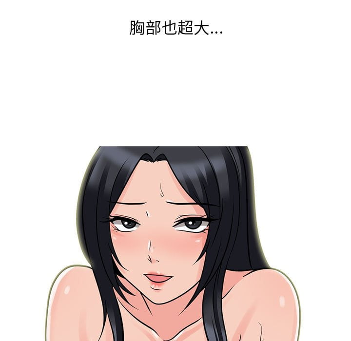 女教授的秘密 第101章 第29页