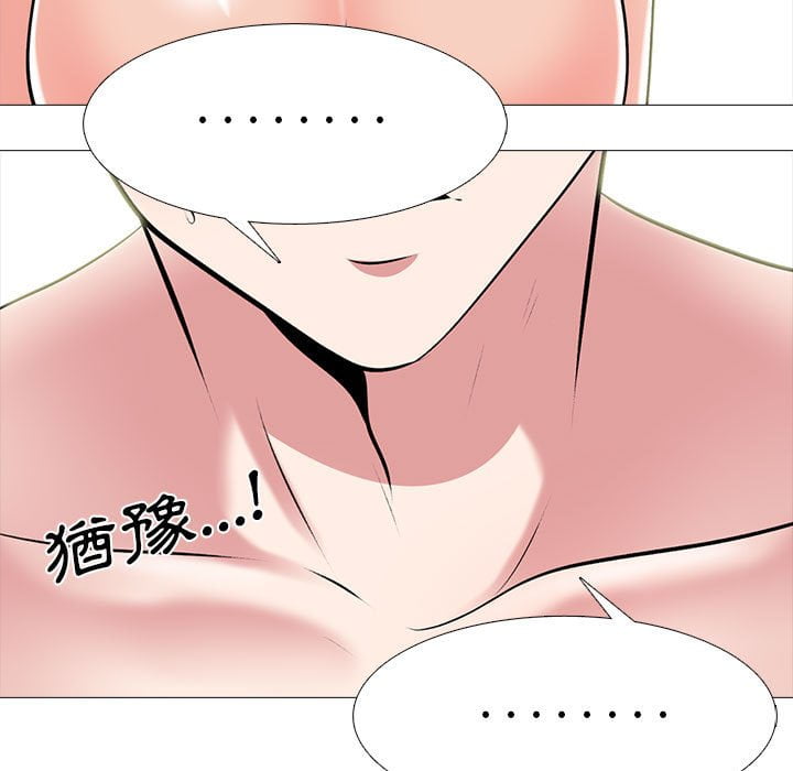 女教授的秘密 第101章 第47页