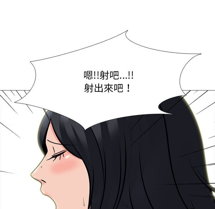女教授的秘密 第101章 第46页