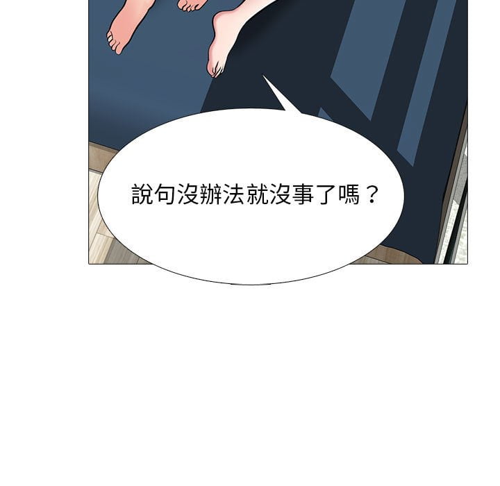 女教授的秘密 第101章 第67页
