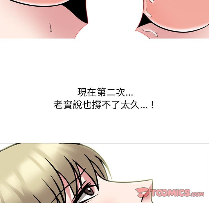 女教授的秘密 第101章 第38页