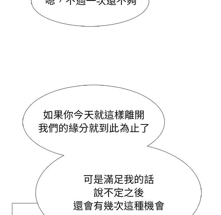 女教授的秘密 第101章 第71页